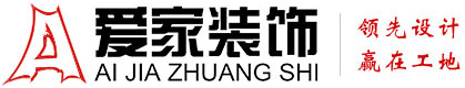 日批视频啊啊啊好爽高潮了射了射了铜陵爱家装饰有限公司官网